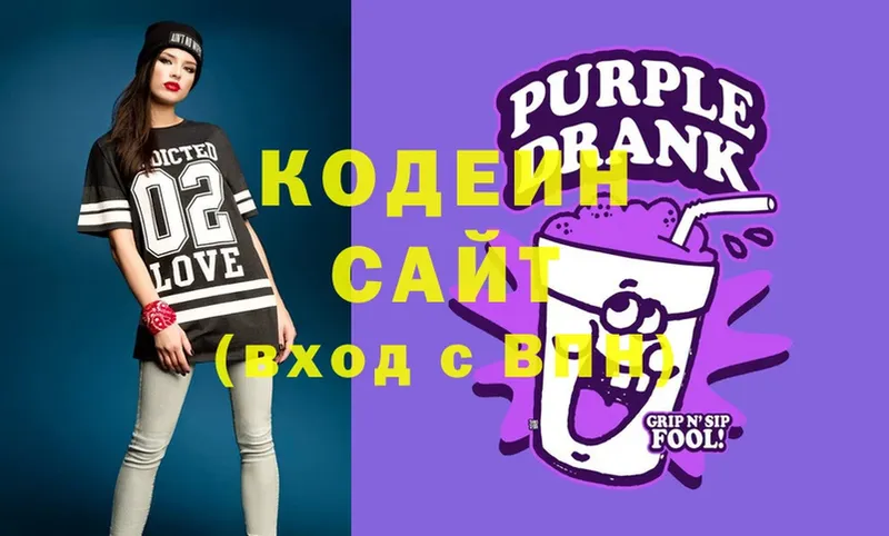 Кодеин Purple Drank  Аркадак 