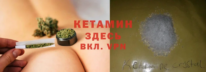 КЕТАМИН VHQ  это состав  Аркадак 