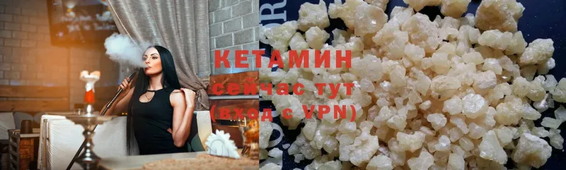 КЕТАМИН ketamine  закладка  hydra   Аркадак 