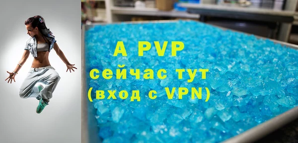 apvp Абинск