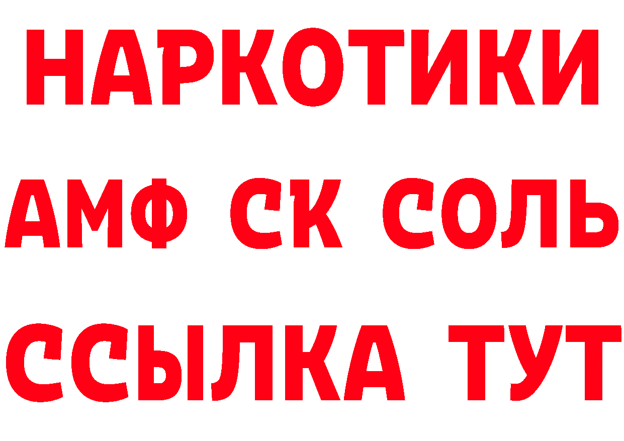 Как найти наркотики?  как зайти Аркадак