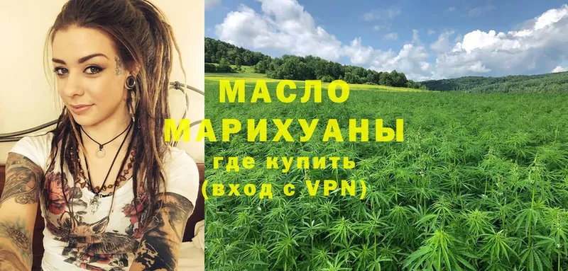 наркотики  Аркадак  Дистиллят ТГК гашишное масло 